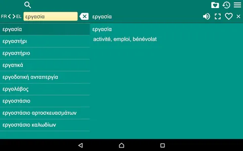 French Greek Dictionary screenshot 12