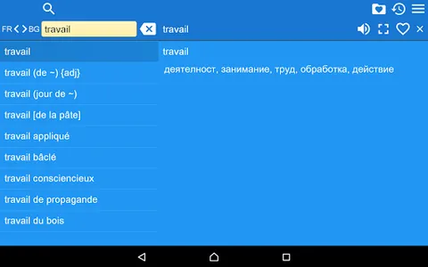 French Bulgarian Dictionary screenshot 11