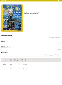 AWR Library screenshot 9
