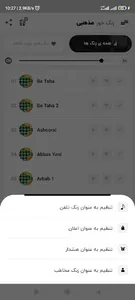 آهنگ مذهبی زنگ خور 2023 screenshot 2