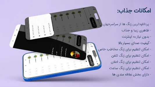 آهنگ مذهبی زنگ خور 2023 screenshot 5