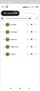 آهنگ مذهبی زنگ خور 2023 screenshot 8