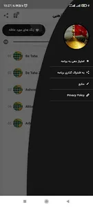 آهنگ مذهبی زنگ خور 2023 screenshot 9