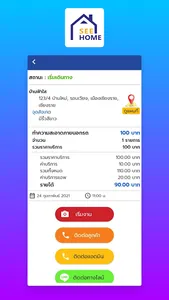 See Home Partner screenshot 1