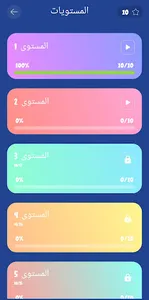 شعارات ودول -تحدي شعارات الدول screenshot 3