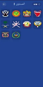 شعارات ودول -تحدي شعارات الدول screenshot 4
