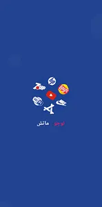 لوجو ماتش - تحدي الشعارات screenshot 0