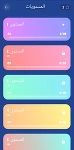 لوجو ماتش - تحدي الشعارات screenshot 3