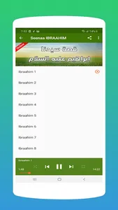 Seenaa Anbiyootaa screenshot 3