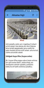 Seera Umraa fi Hajjii screenshot 1