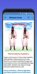 Seera Umraa fi Hajjii screenshot 2