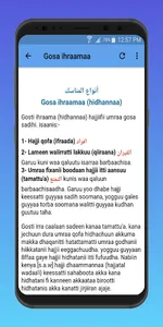 Seera Umraa fi Hajjii screenshot 3