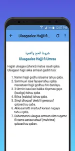 Seera Umraa fi Hajjii screenshot 4
