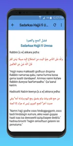 Seera Umraa fi Hajjii screenshot 5
