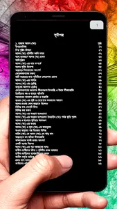 সীরাত বিশ্বকোষ ইসলামিক বই screenshot 4