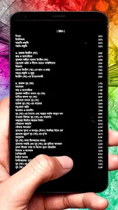 সীরাত বিশ্বকোষ ইসলামিক বই screenshot 6