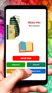 সীরাত বিশ্বকোষ ইসলামিক বই screenshot 9