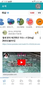 시소(SEESAW) screenshot 1
