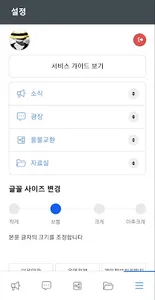 시소(SEESAW) screenshot 11