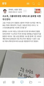시소(SEESAW) screenshot 15