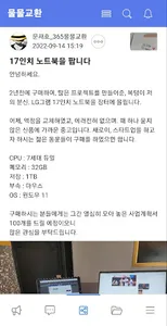 시소(SEESAW) screenshot 16