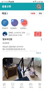 시소(SEESAW) screenshot 2