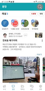 시소(SEESAW) screenshot 5
