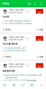 시소(SEESAW) screenshot 8