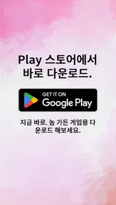놈 가든 - 퍼즐형 게임 screenshot 4
