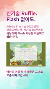 놈 가든 - 퍼즐형 게임 screenshot 6