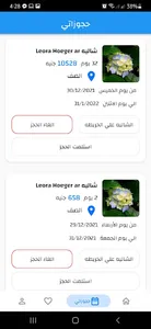 Sefak andena screenshot 0