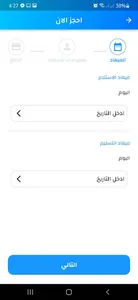 Sefak andena screenshot 15