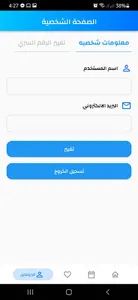 Sefak andena screenshot 19