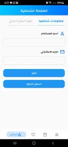 Sefak andena screenshot 3