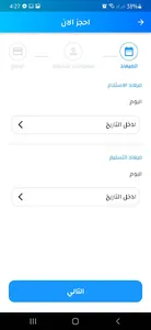 Sefak andena screenshot 7