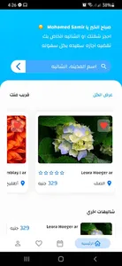 Sefak andena screenshot 9