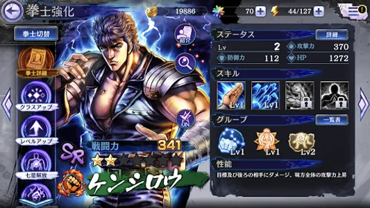 北斗の拳 LEGENDS ReVIVE 原作追体験RPG！ screenshot 22