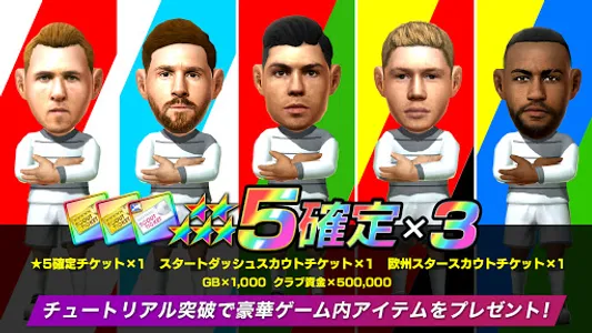 プロサッカークラブをつくろう！ロード・トゥ・ワールド screenshot 1