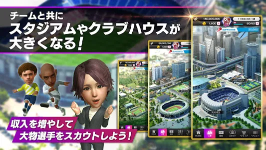 プロサッカークラブをつくろう！ロード・トゥ・ワールド screenshot 4