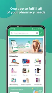 Seha App screenshot 1