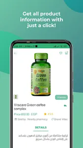 Seha App screenshot 6