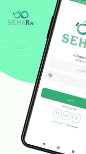 Seha Rx screenshot 0