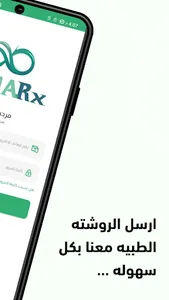 Seha Rx screenshot 1