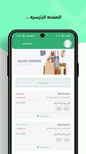 Seha Rx screenshot 3