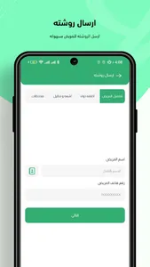 Seha Rx screenshot 4