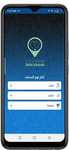 صحة خانه للأطباء screenshot 1
