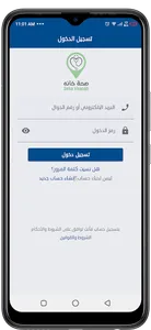 صحة خانه للأطباء screenshot 2