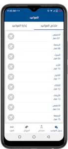 صحة خانه للأطباء screenshot 4