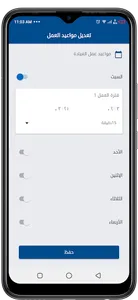 صحة خانه للأطباء screenshot 6