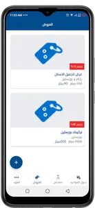 صحة خانه للأطباء screenshot 7